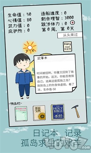孤独的岛