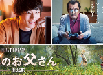 《最终幻想14光之父亲》剧场版已在Netflix上映