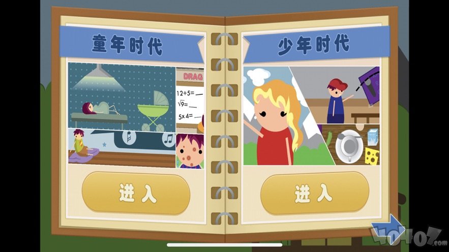 人生模拟器