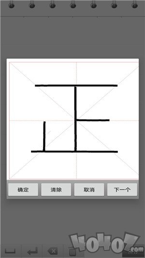 练字书法家