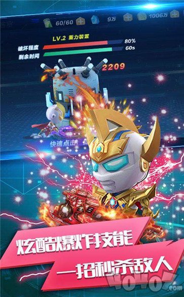 源计划奥特超人