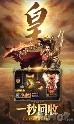 新开天屠龙传奇