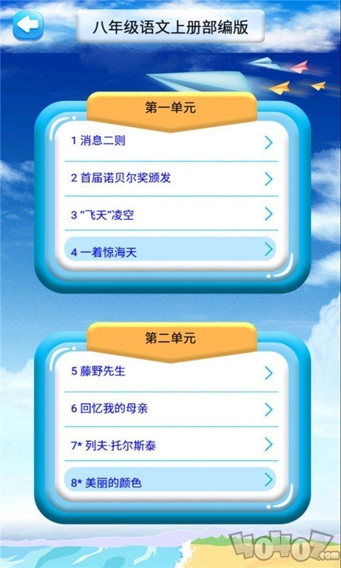 八年级上册语文解读