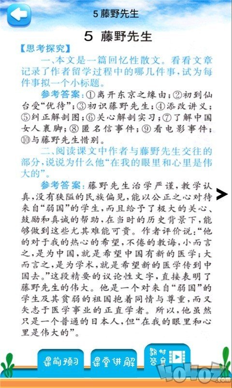 八年级上册语文解读