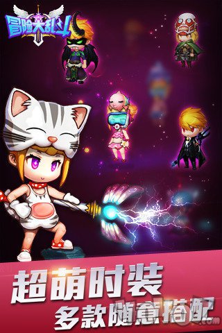 冒险大乱斗