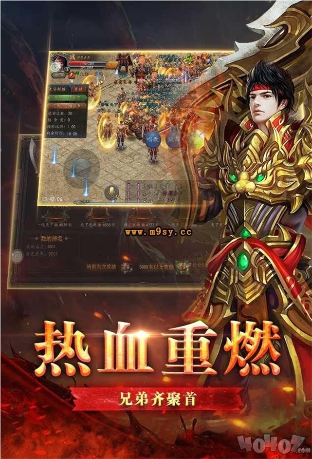 蚩血传奇