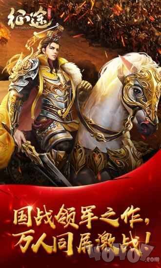 征途怀旧版