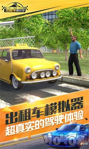 出租车模拟器