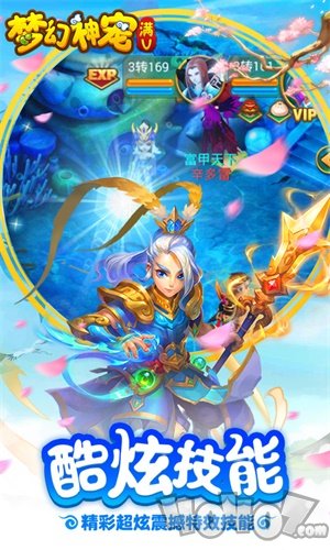梦幻神宠