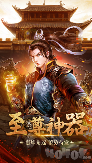 新开1.76小极品传奇