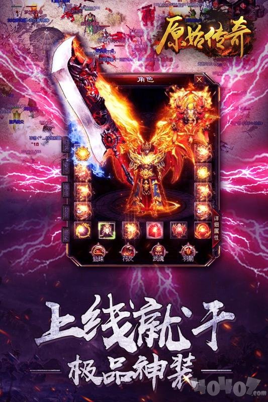 新开原始真传奇高爆版