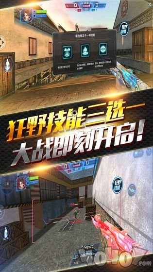 火线枪王