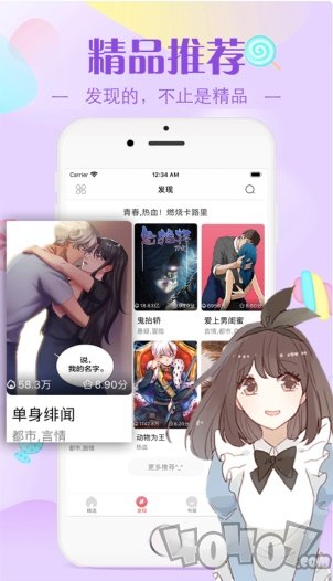 新世界漫画