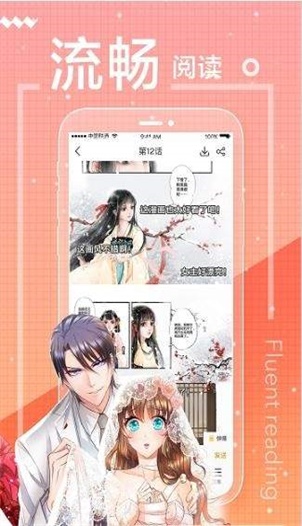 新世界漫画截图