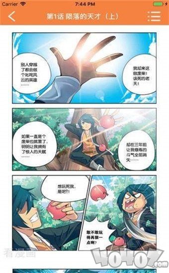 乐语漫画