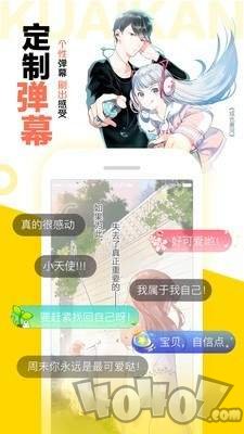 谜妹漫画