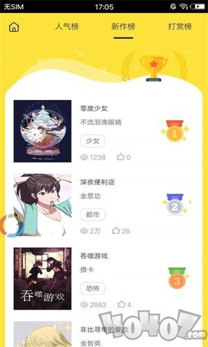 席风漫雨