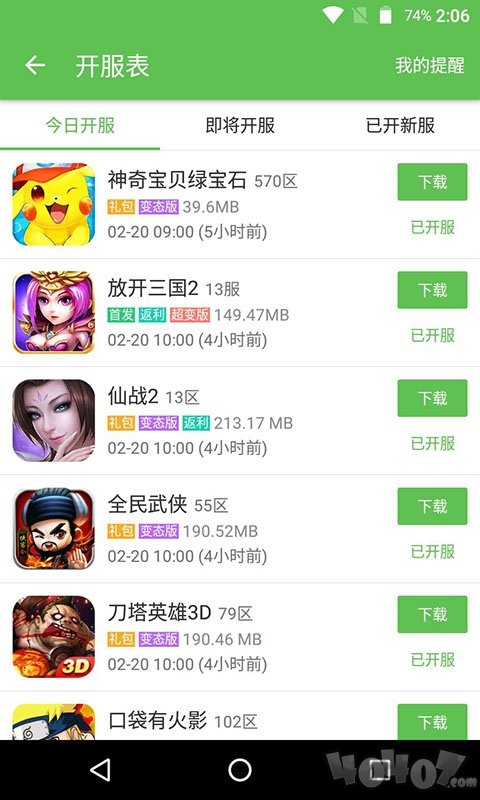 7273游戏盒子