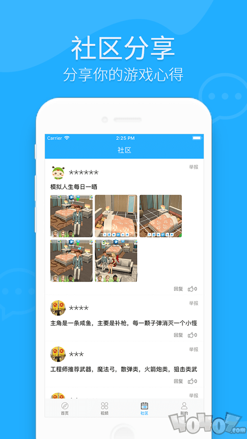 7366游戏盒子