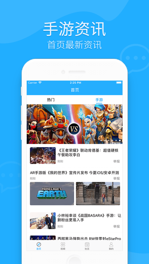 7366游戏盒子截图