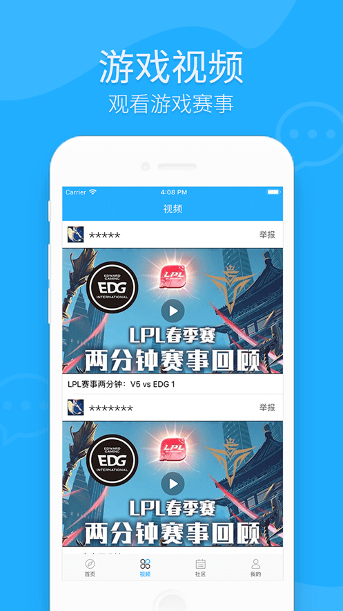 7366游戏盒子截图