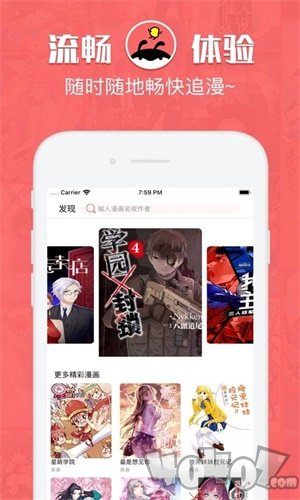 豌豆笑传漫画