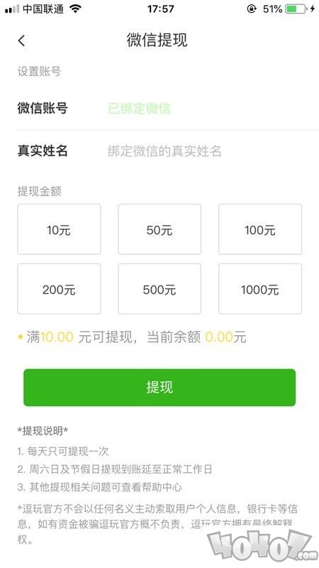 逗云游戏盒