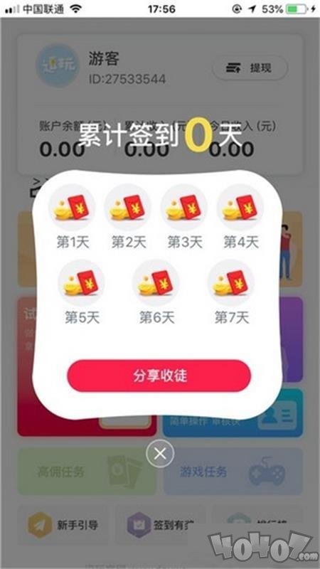 逗云游戏盒