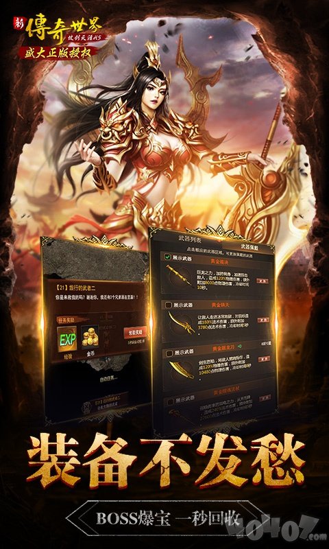 变态传奇上线5000级