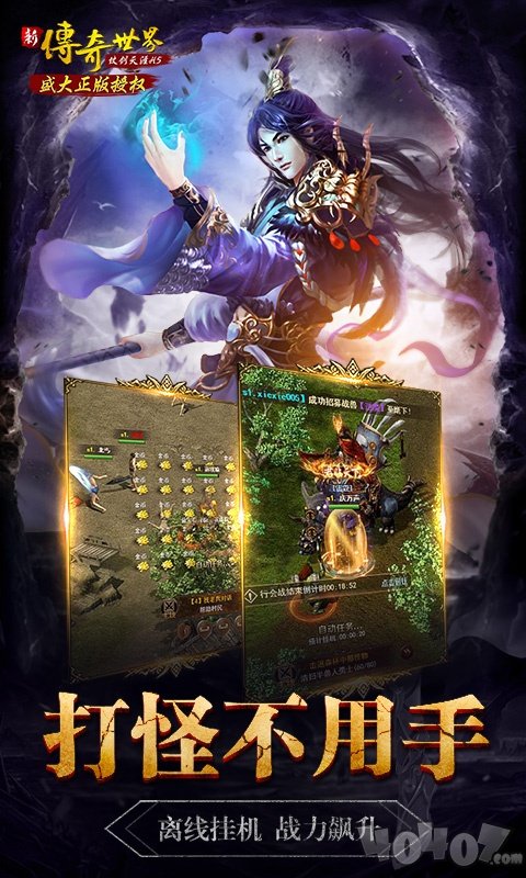 变态传奇上线5000级