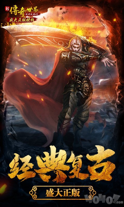 变态传奇上线5000级