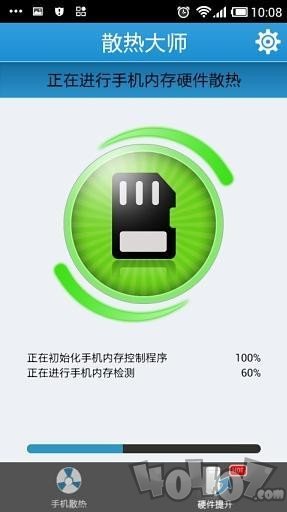 散热大师