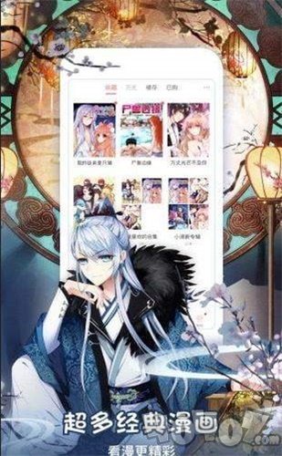 妮妮漫画