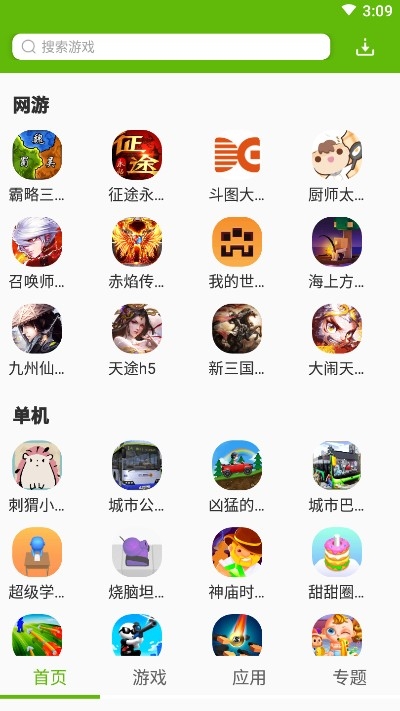 IT猫扑网盒子截图