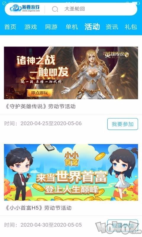 我要游戏