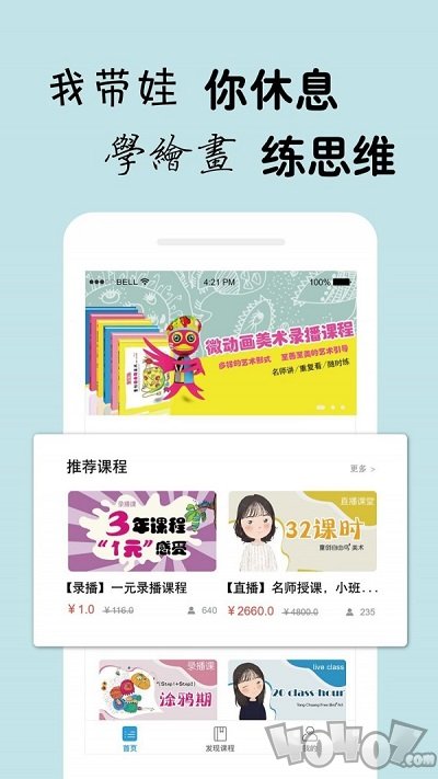自由鸟美术