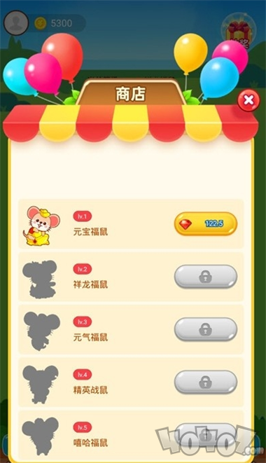 五福鼠