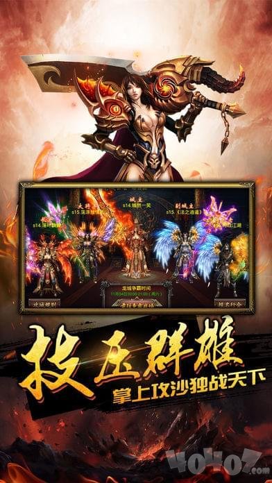 新开烈火炎魔传奇