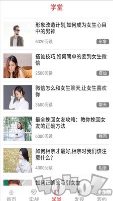 心语恋爱话术