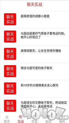 心语恋爱话术