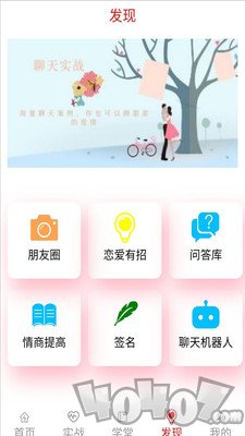 心语恋爱话术