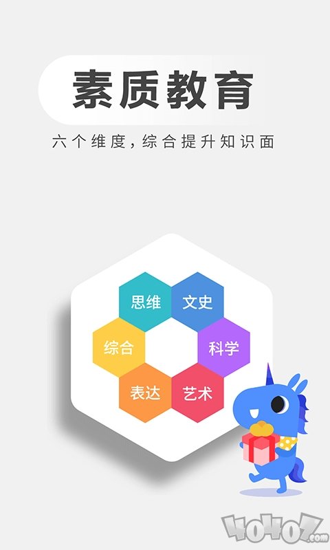 小学问