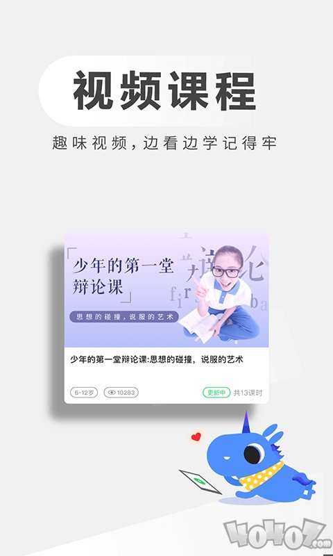 小学问