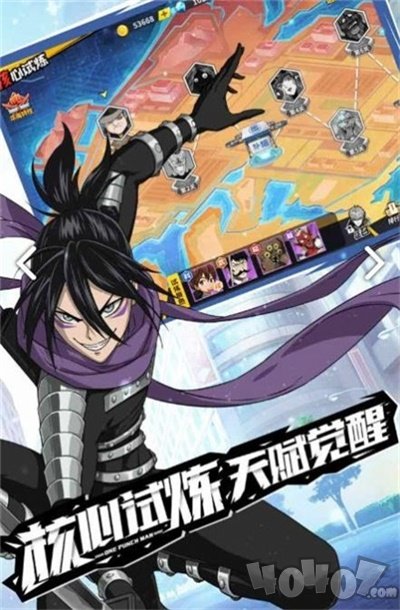 漫斗纪元光头侠