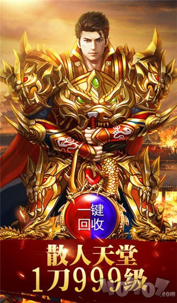 180复古神途