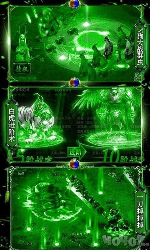 新开奇迹传奇