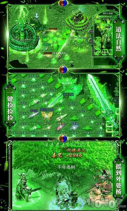 新开奇迹传奇