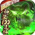 新开奇迹传奇