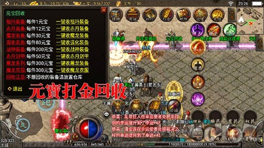 傲视合击传奇