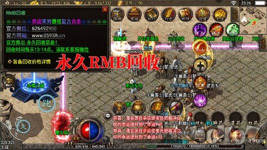 傲视合击传奇